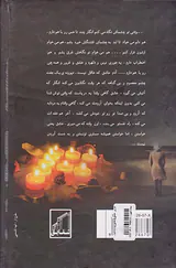 نفرین عشق